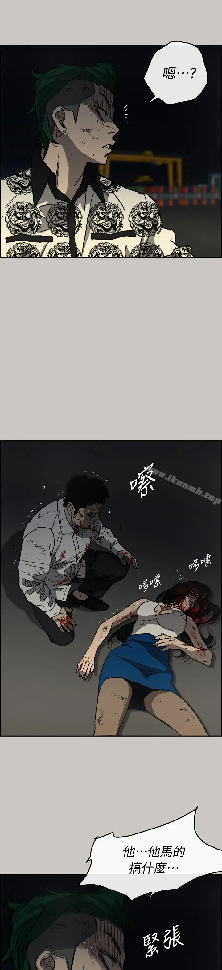 漫画《MAD:小姐与司机》第41话第22张图