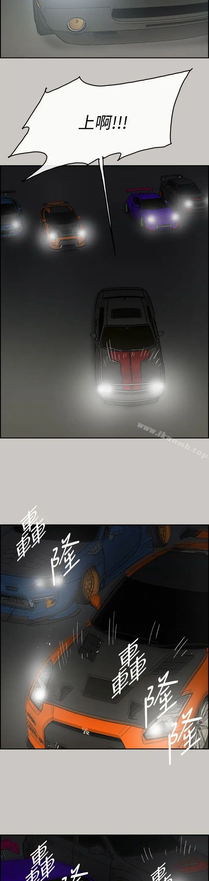 漫画《MAD:小姐与司机》第41话第25张图