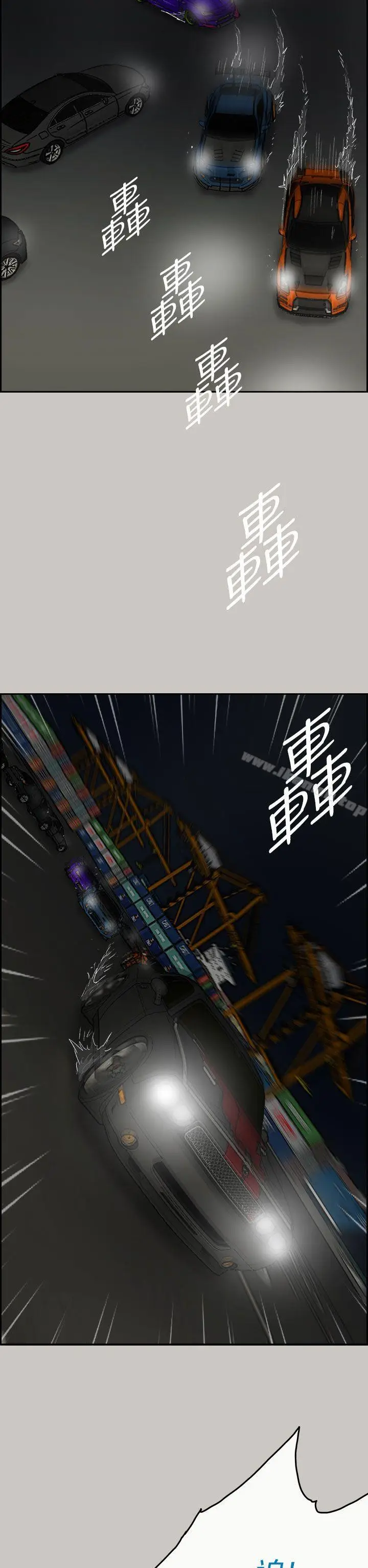 漫画《MAD:小姐与司机》第41话第28张图