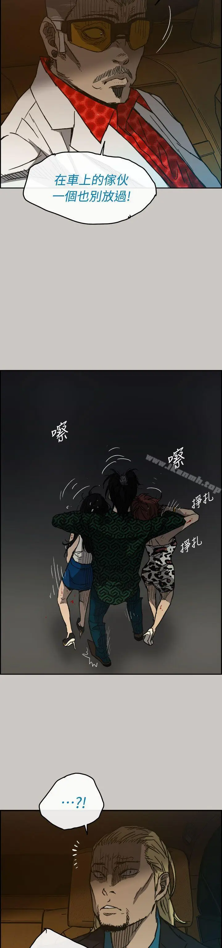 漫画《MAD:小姐与司机》第41话第3张图