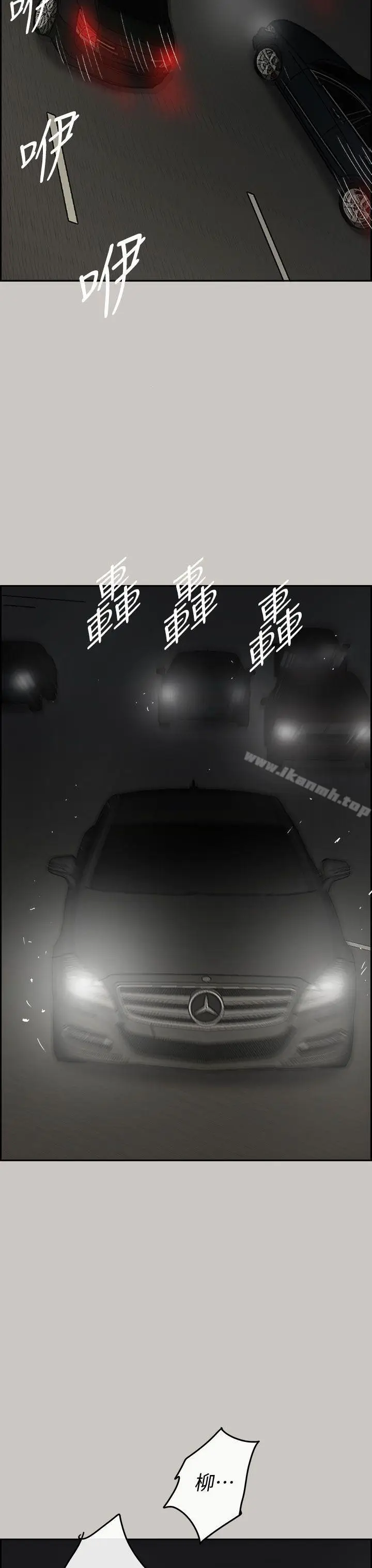 漫画《MAD:小姐与司机》第41话第30张图
