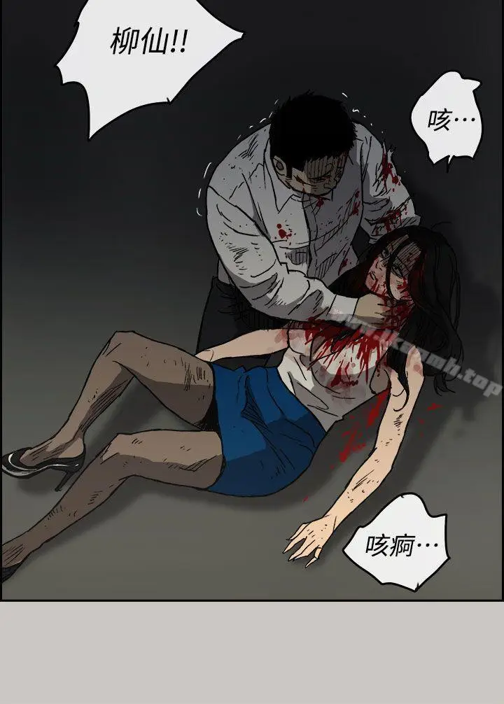 漫画《MAD:小姐与司机》第41话第31张图