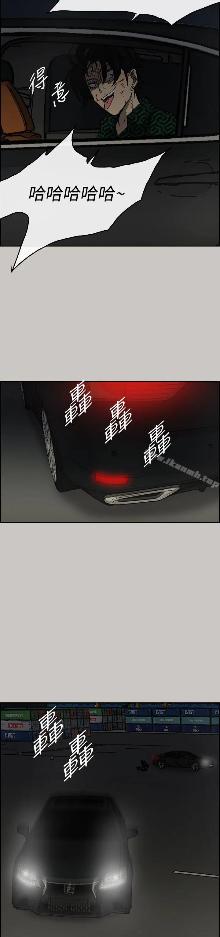 漫画《MAD:小姐与司机》第41话第33张图