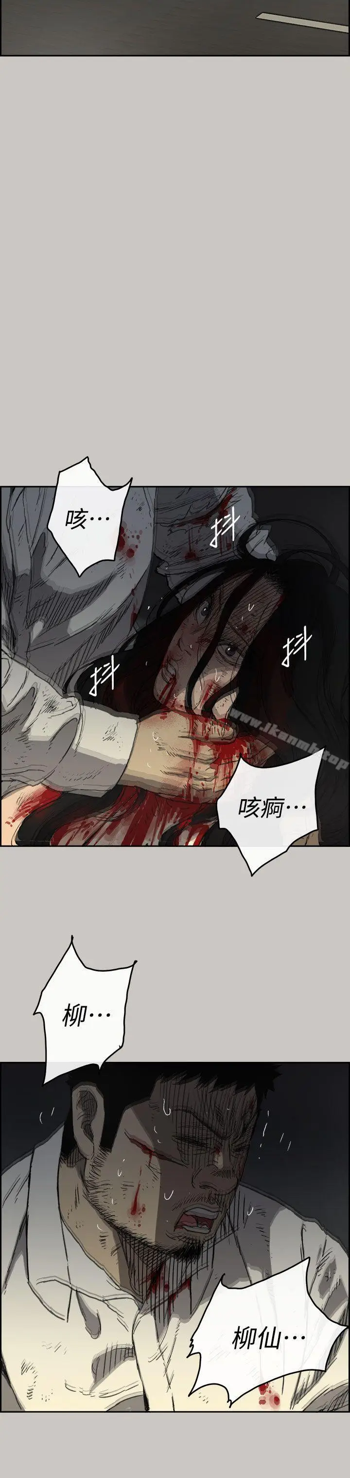 漫画《MAD:小姐与司机》第41话第34张图