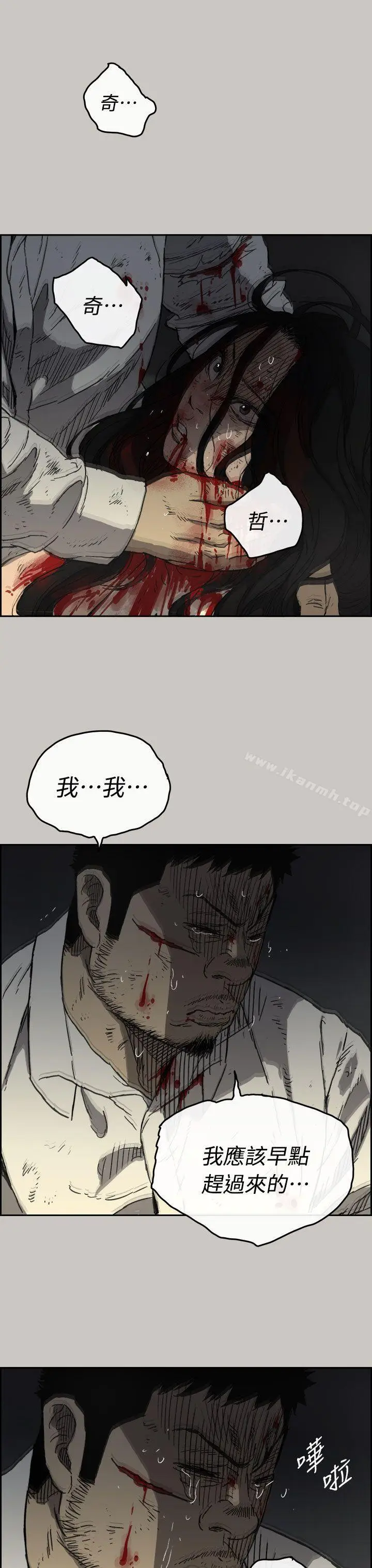 漫画《MAD:小姐与司机》第41话第35张图