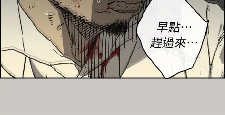 漫画《MAD:小姐与司机》第41话第36张图
