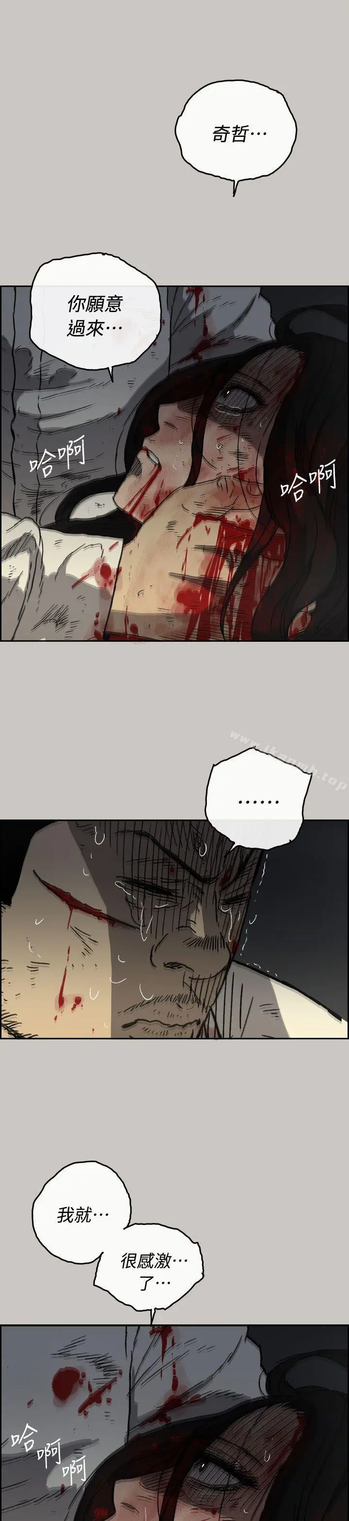 漫画《MAD:小姐与司机》第41话第37张图