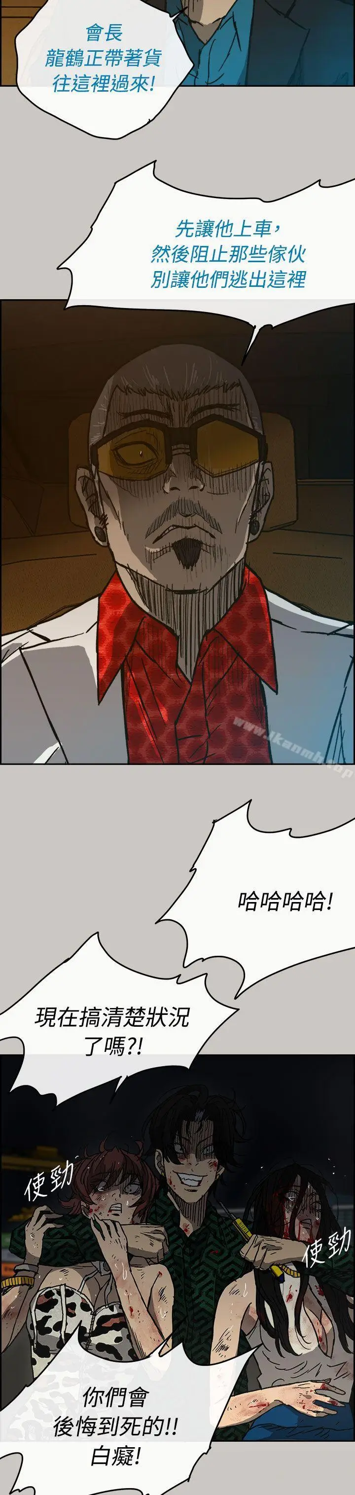 漫画《MAD:小姐与司机》第41话第4张图