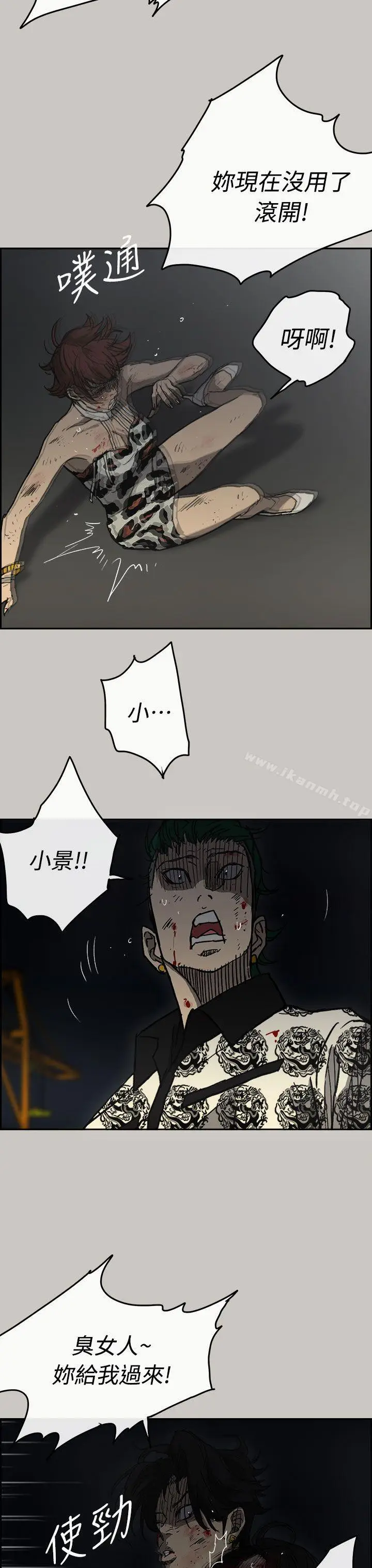 漫画《MAD:小姐与司机》第41话第5张图