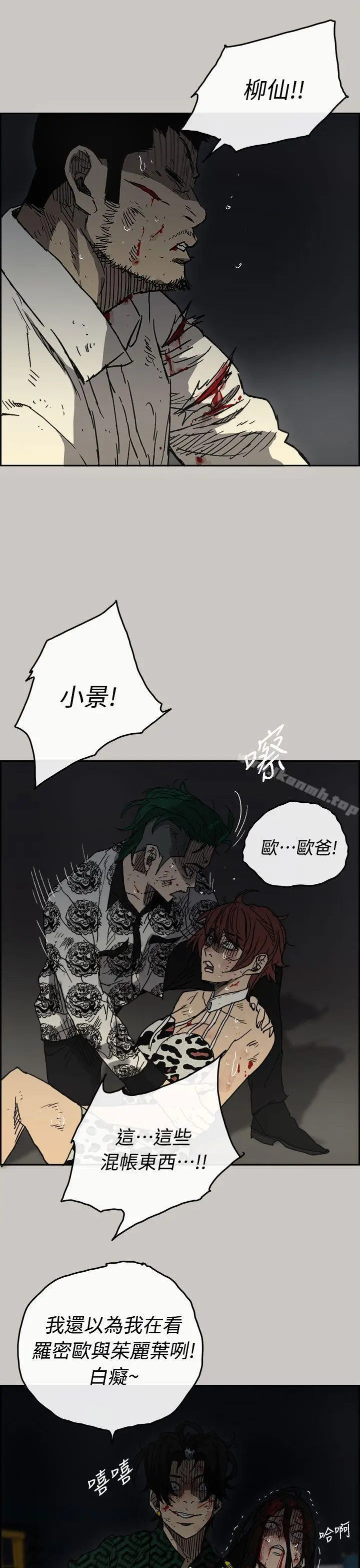 漫画《MAD:小姐与司机》第41话第7张图