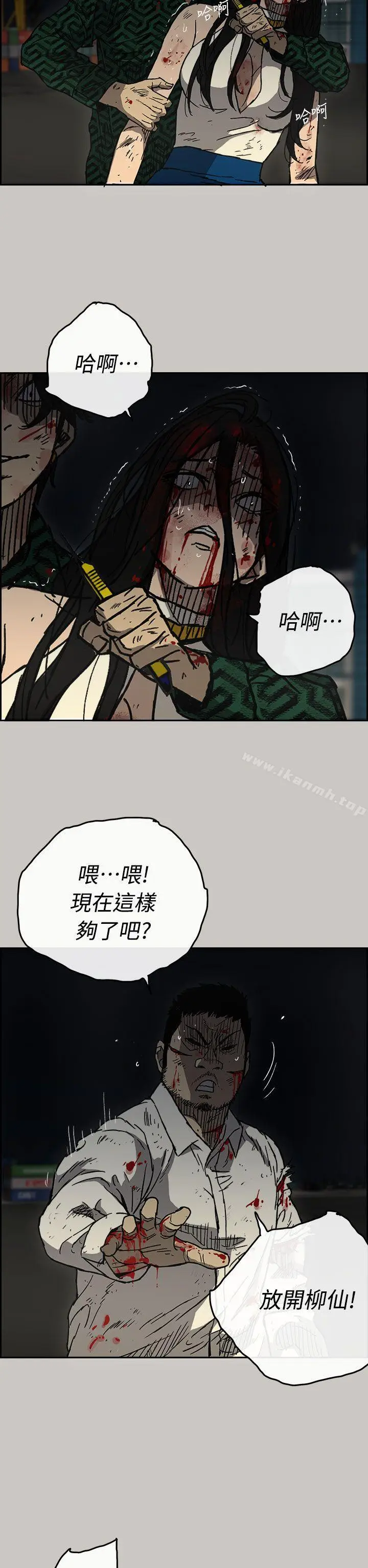 漫画《MAD:小姐与司机》第41话第8张图