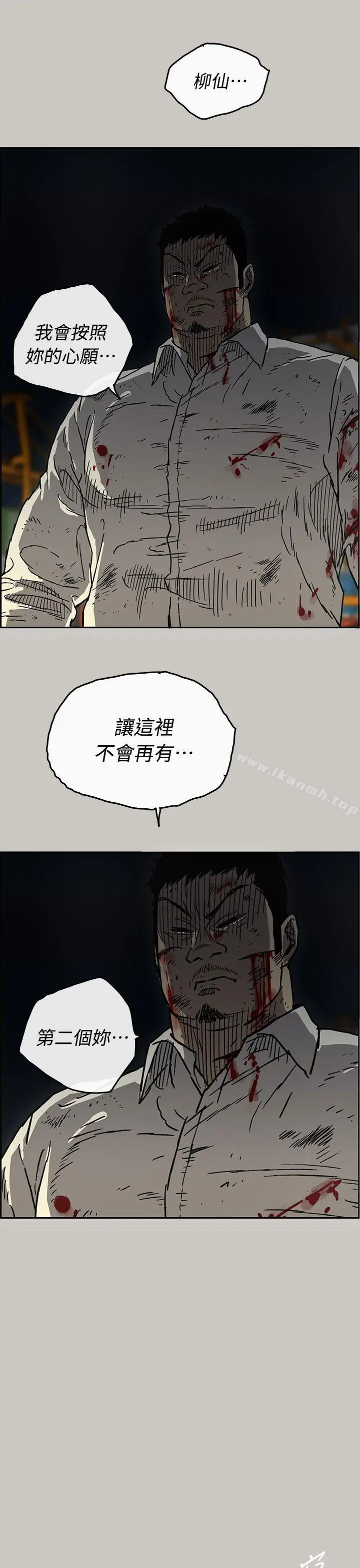 漫画《MAD:小姐与司机》第42话第16张图