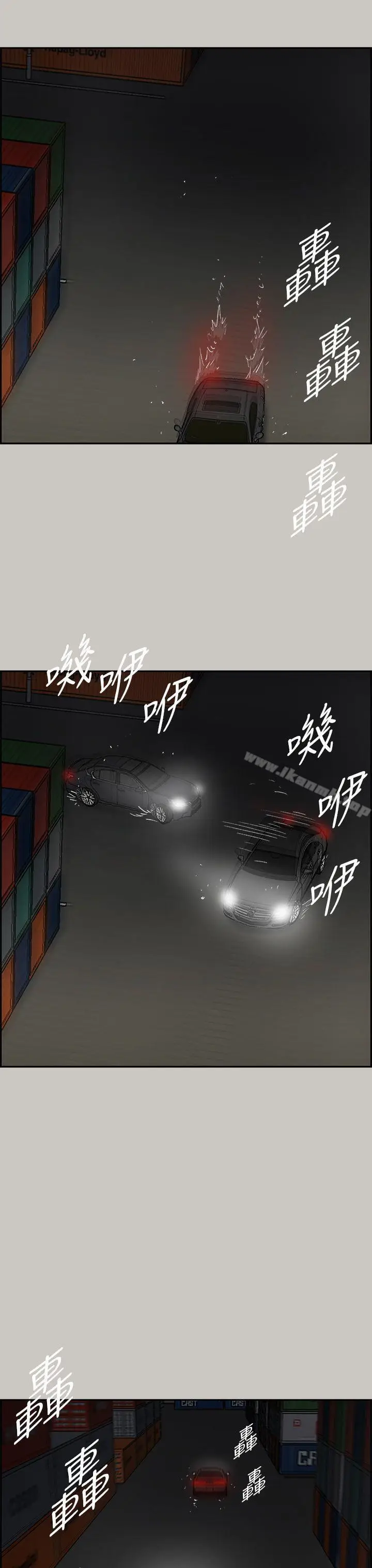漫画《MAD:小姐与司机》第42话第24张图