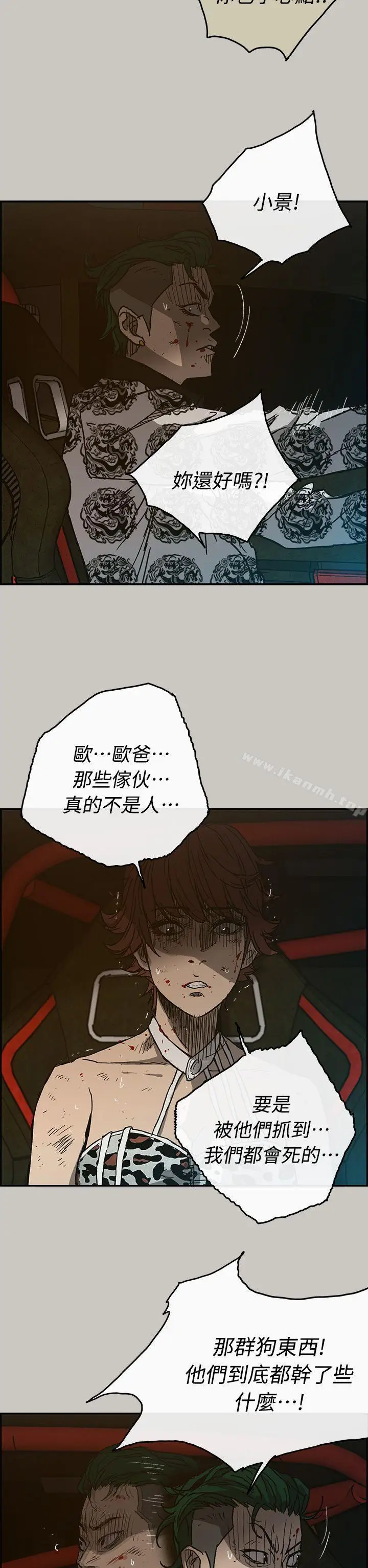 漫画《MAD:小姐与司机》第42话第27张图