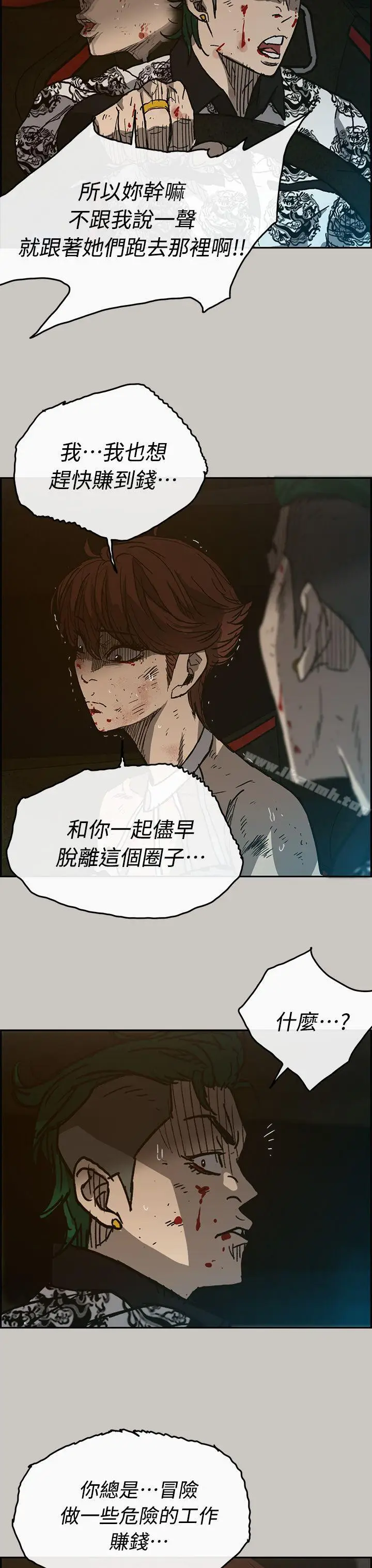 漫画《MAD:小姐与司机》第42话第28张图