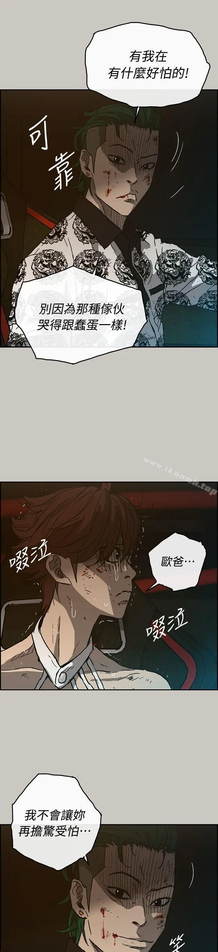 漫画《MAD:小姐与司机》第42话第31张图