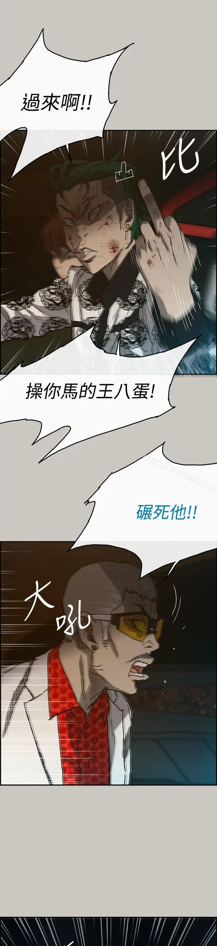 漫画《MAD:小姐与司机》第42话第36张图