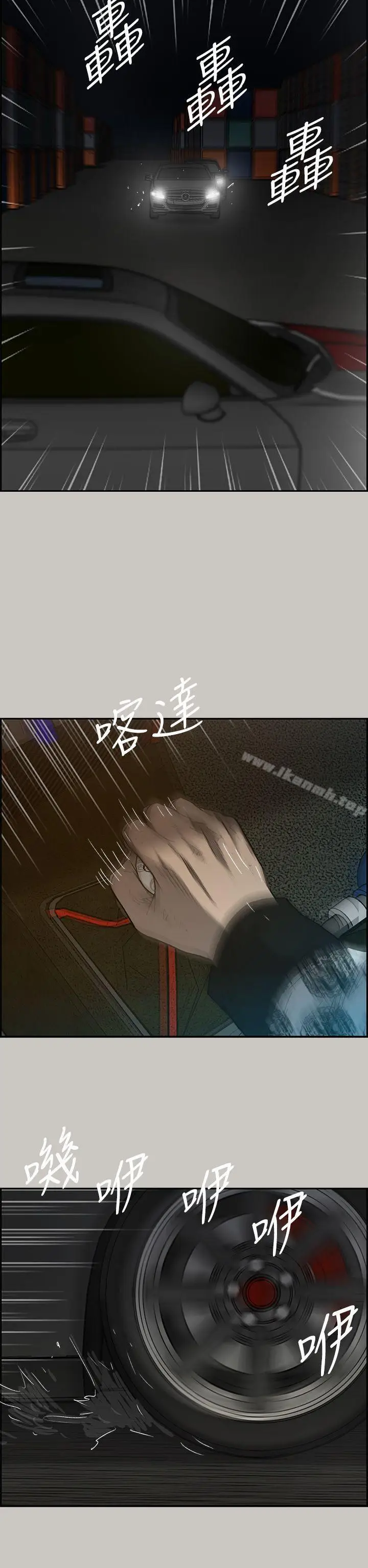 漫画《MAD:小姐与司机》第42话第37张图