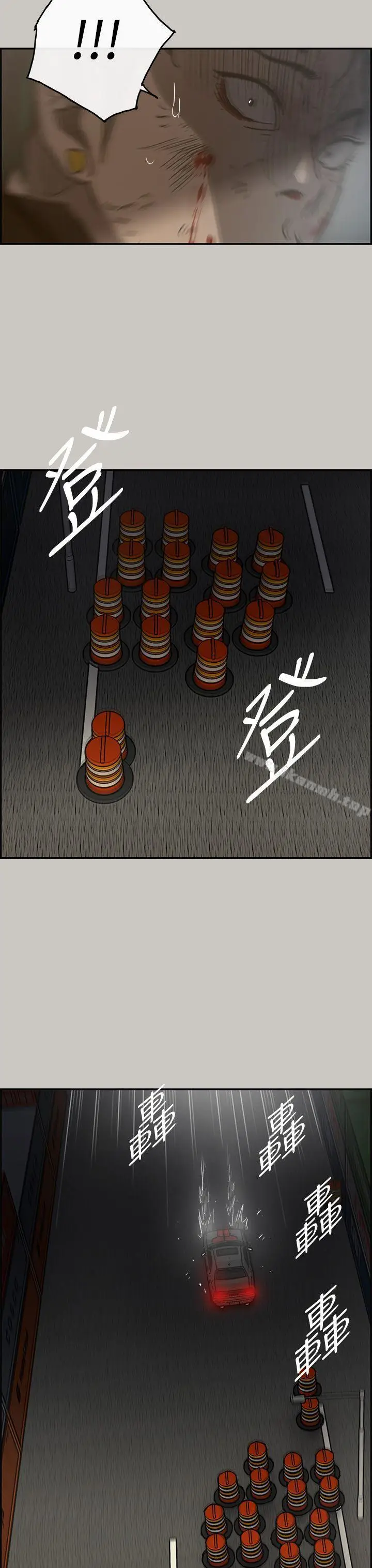 漫画《MAD:小姐与司机》第42话第43张图