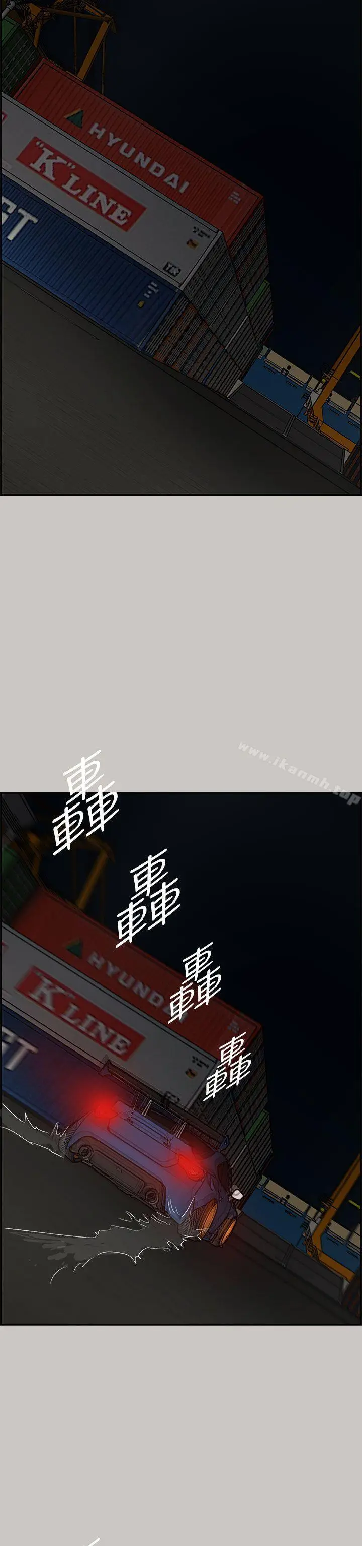 漫画《MAD:小姐与司机》第43话第17张图