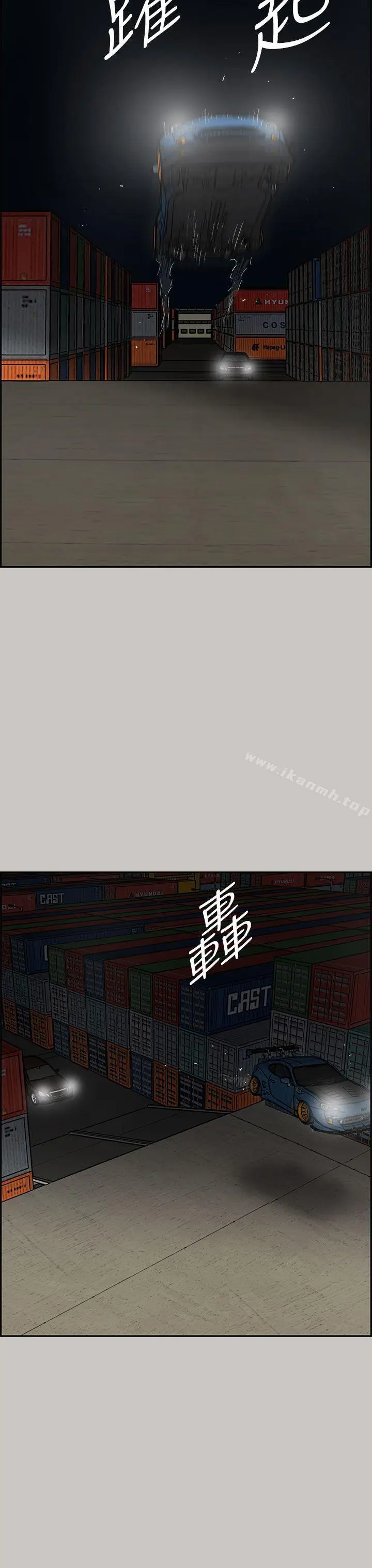 漫画《MAD:小姐与司机》第43话第19张图