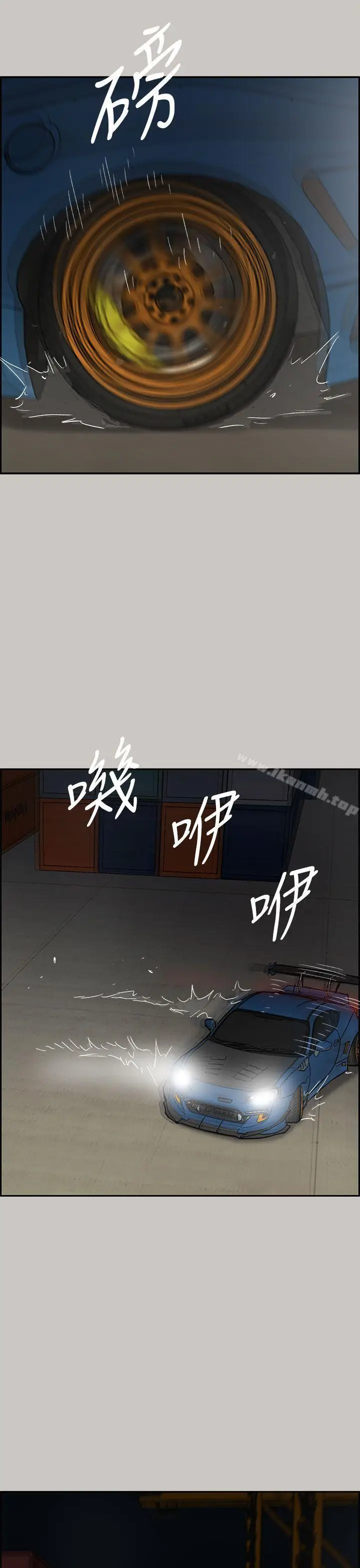 漫画《MAD:小姐与司机》第43话第21张图