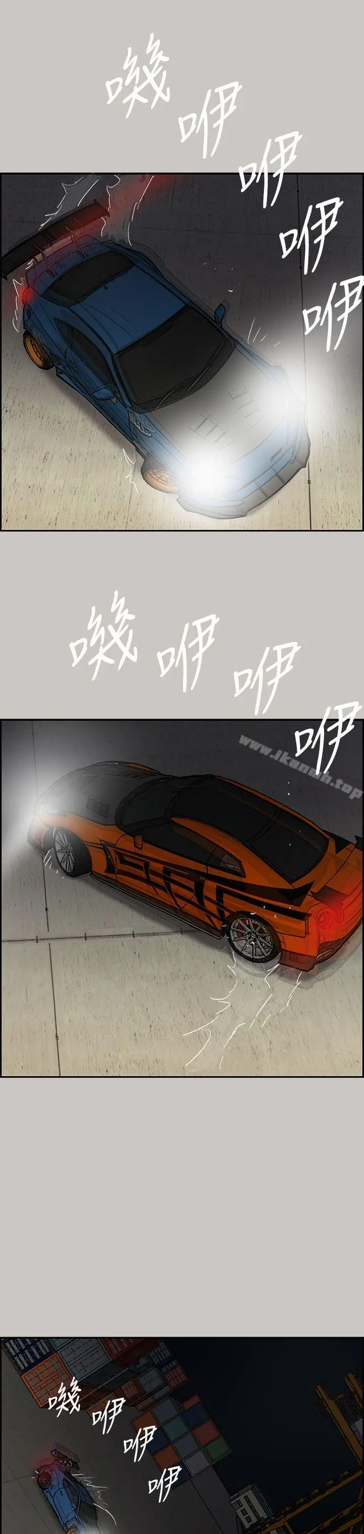 漫画《MAD:小姐与司机》第43话第27张图