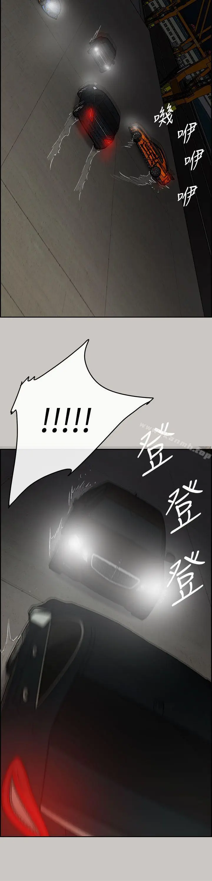 漫画《MAD:小姐与司机》第43话第28张图