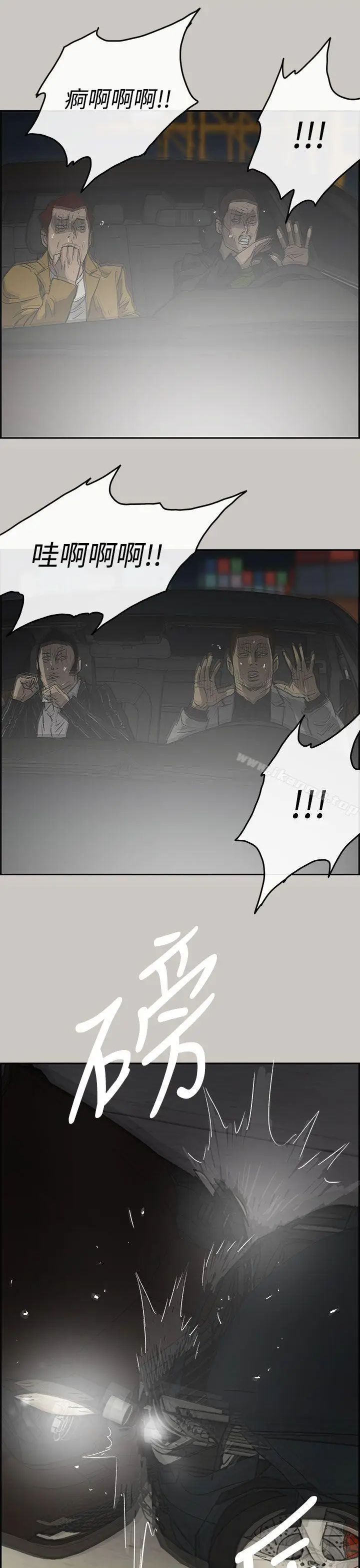 漫画《MAD:小姐与司机》第43话第29张图