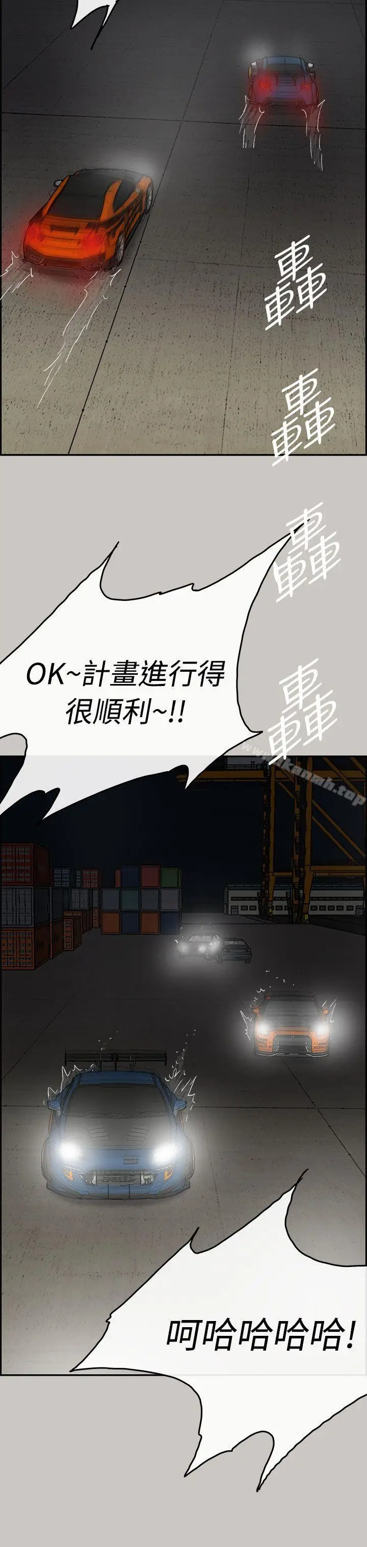 漫画《MAD:小姐与司机》第43话第31张图