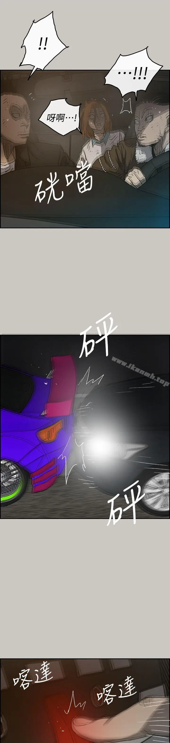 漫画《MAD:小姐与司机》第43话第34张图