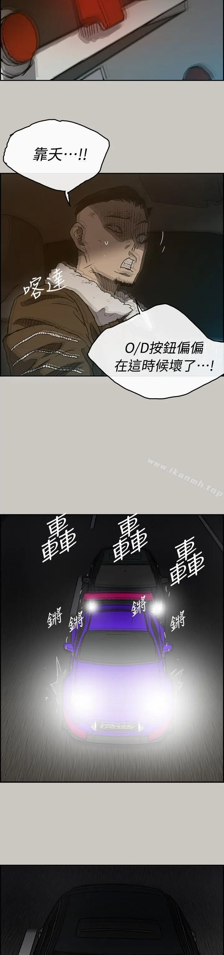 漫画《MAD:小姐与司机》第43话第35张图