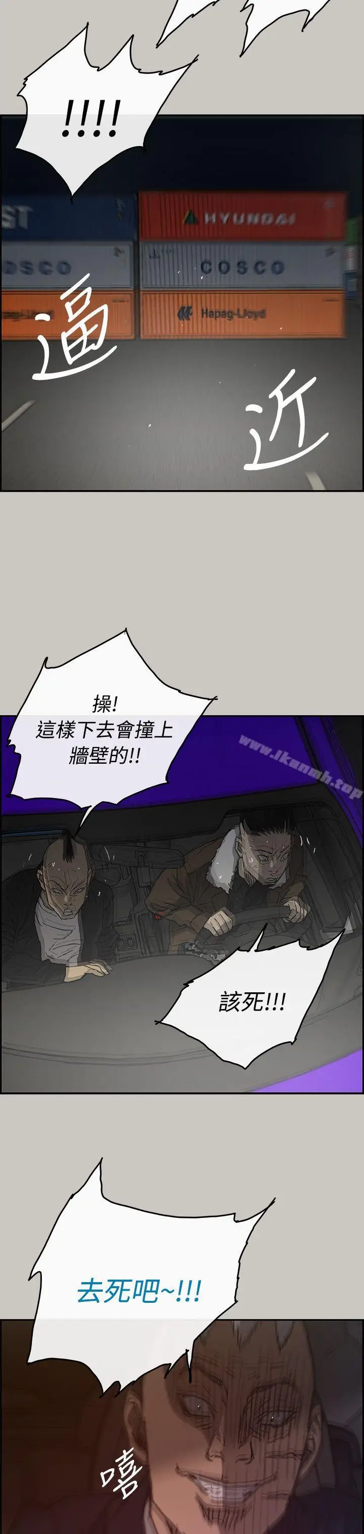 漫画《MAD:小姐与司机》第43话第41张图