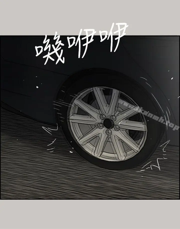 漫画《MAD:小姐与司机》第43话第5张图