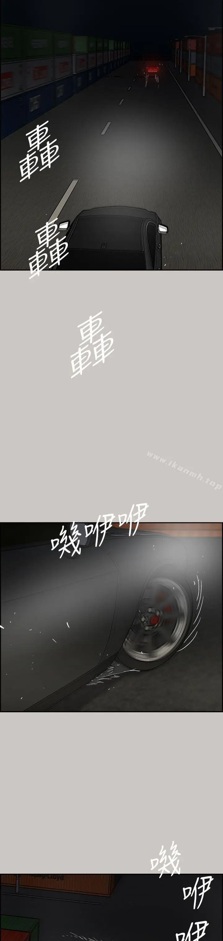 漫画《MAD:小姐与司机》第43话第8张图