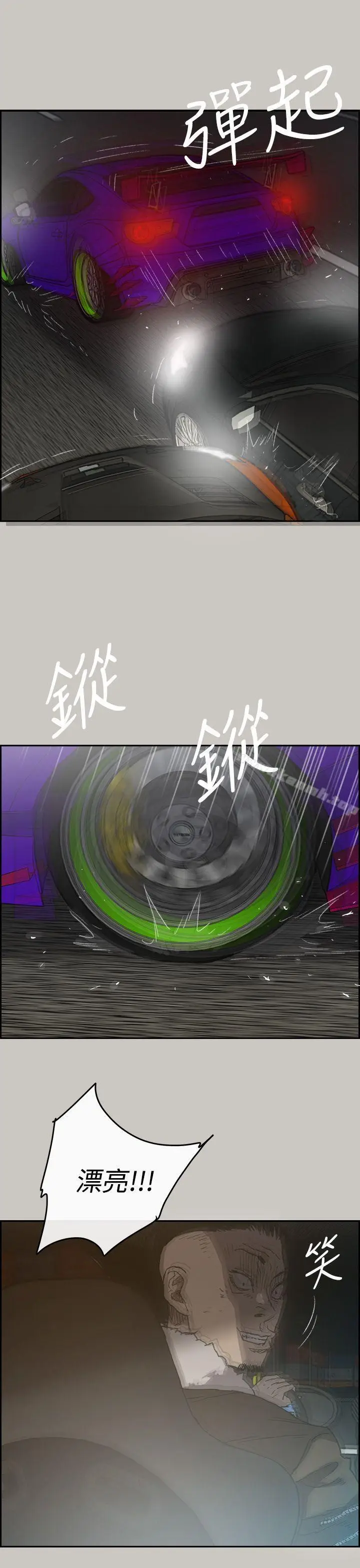 漫画《MAD:小姐与司机》第44话第10张图