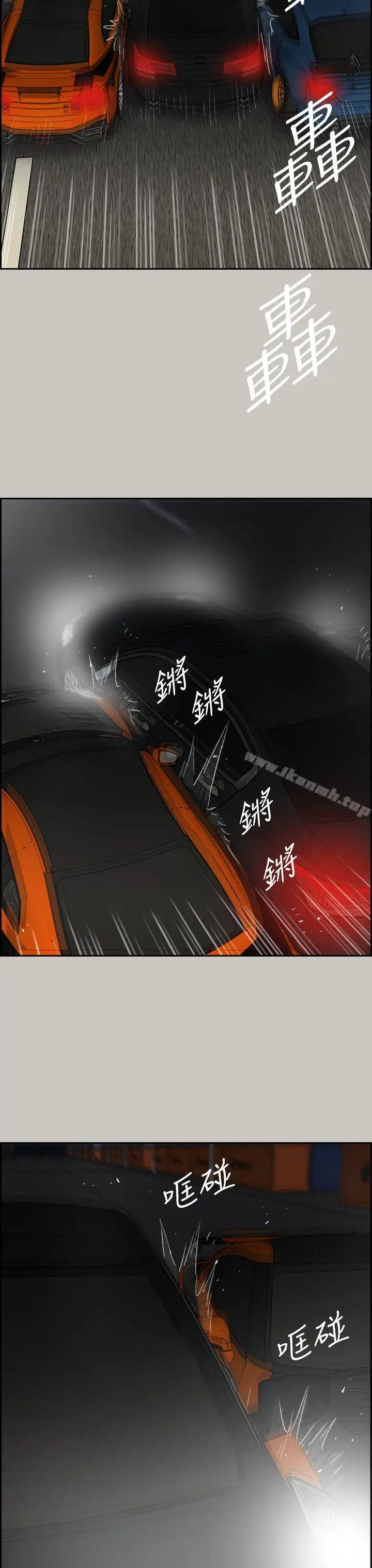 漫画《MAD:小姐与司机》第44话第13张图