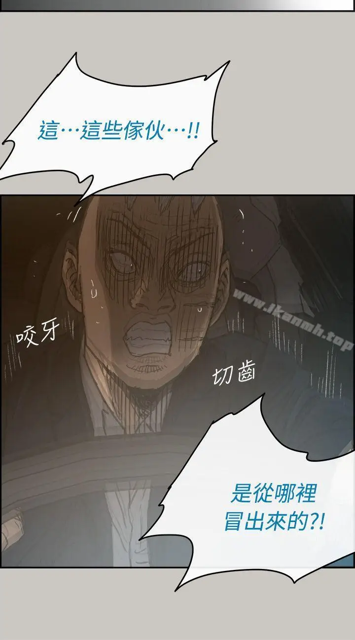 漫画《MAD:小姐与司机》第44话第14张图