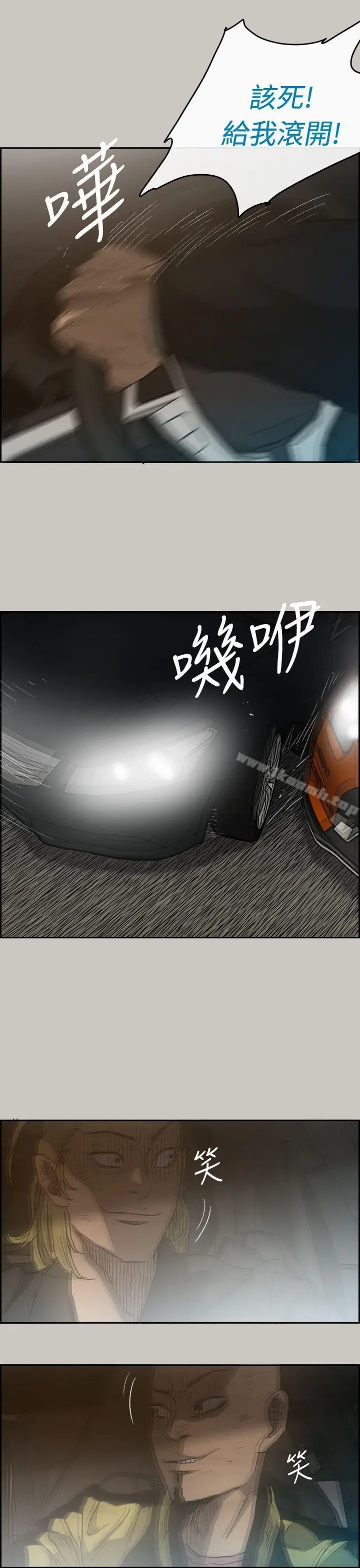 漫画《MAD:小姐与司机》第44话第15张图