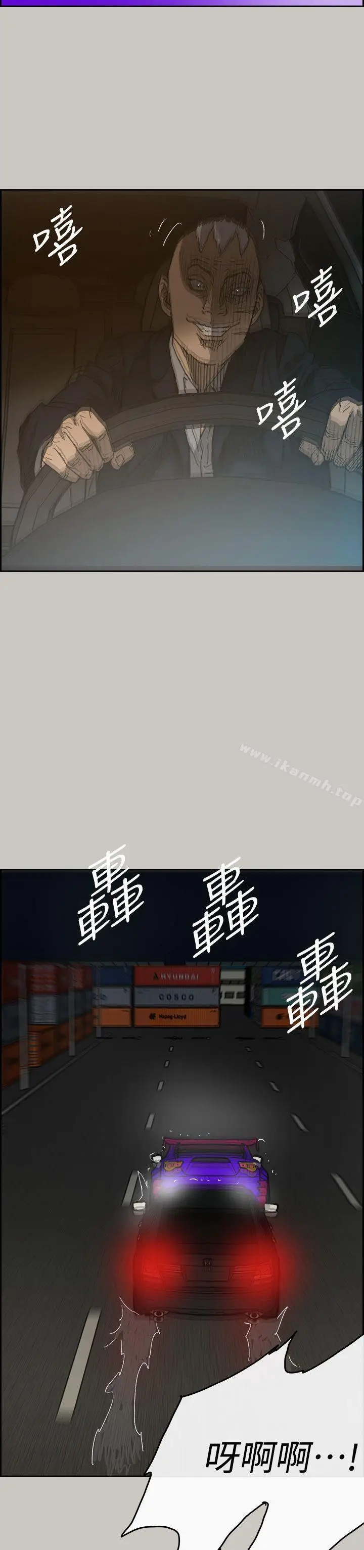 漫画《MAD:小姐与司机》第44话第2张图