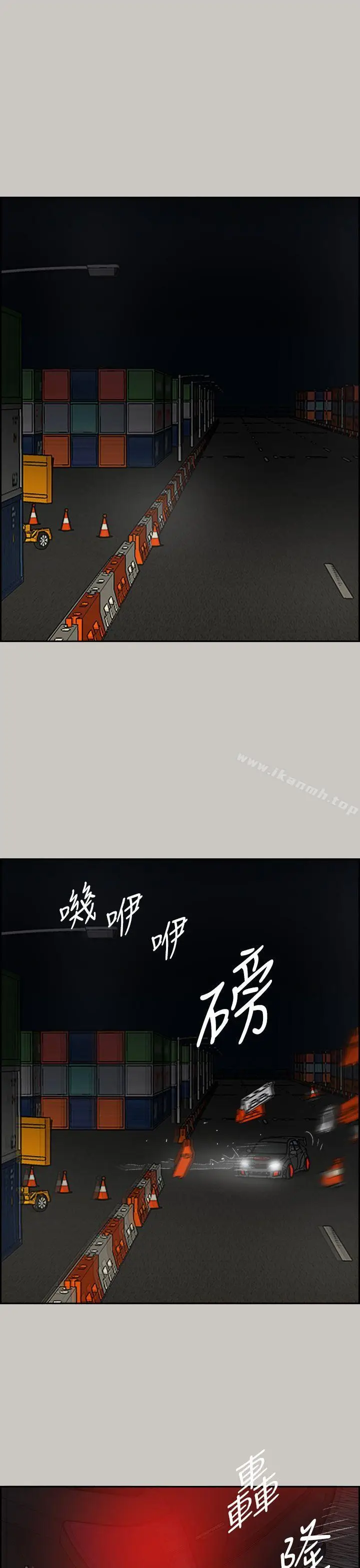 漫画《MAD:小姐与司机》第44话第25张图