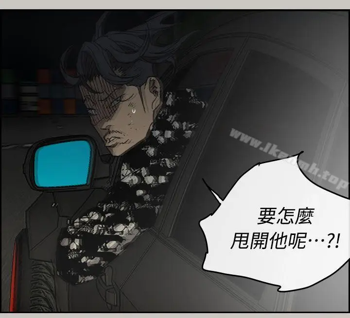 漫画《MAD:小姐与司机》第44话第29张图