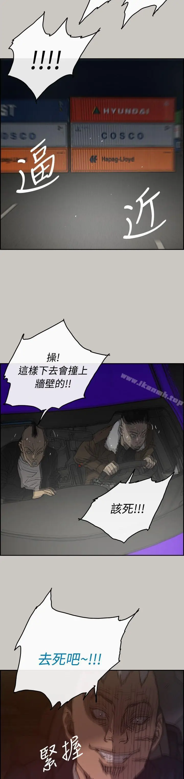 漫画《MAD:小姐与司机》第44话第3张图