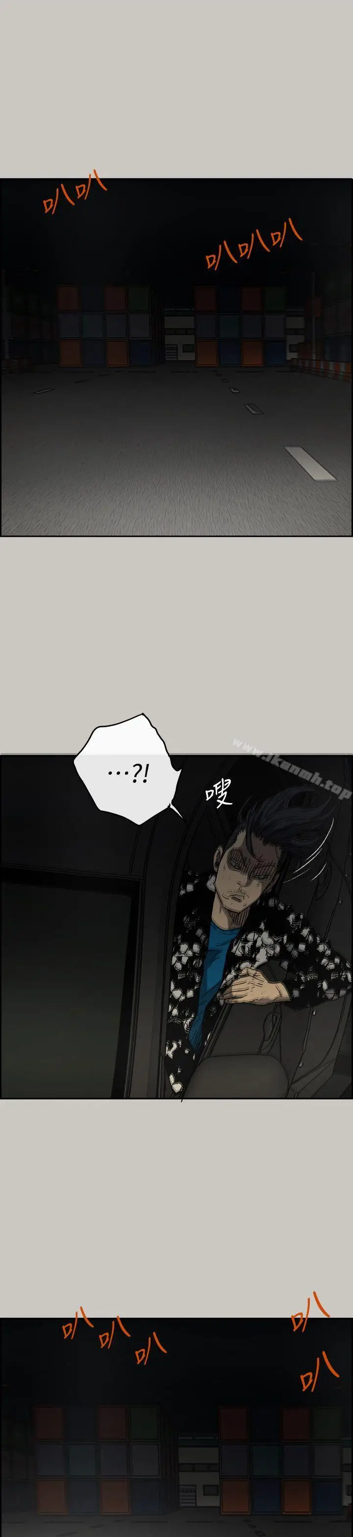 漫画《MAD:小姐与司机》第44话第30张图