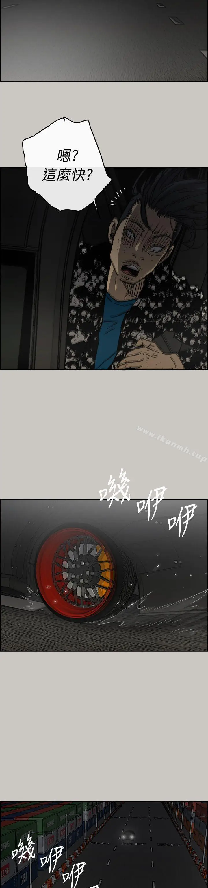 漫画《MAD:小姐与司机》第44话第31张图
