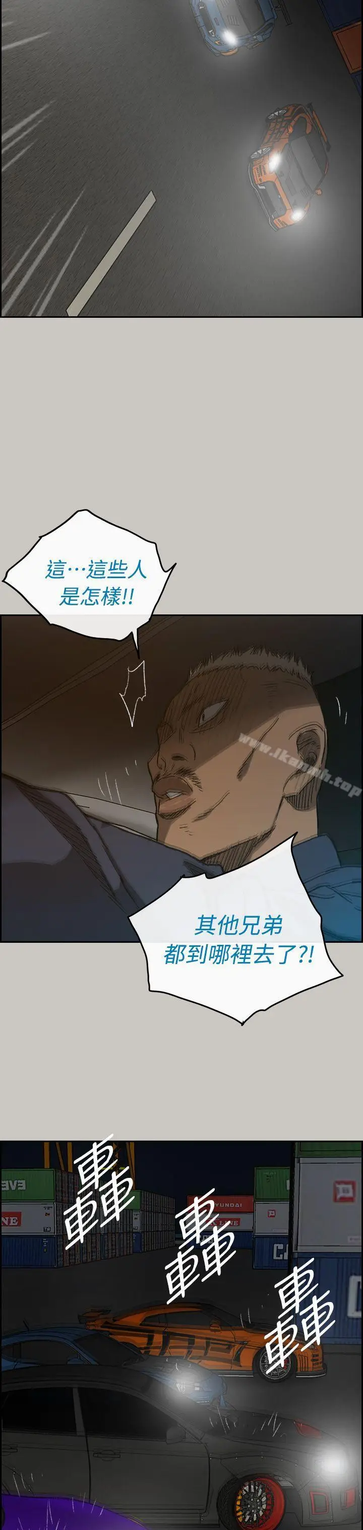 漫画《MAD:小姐与司机》第44话第37张图