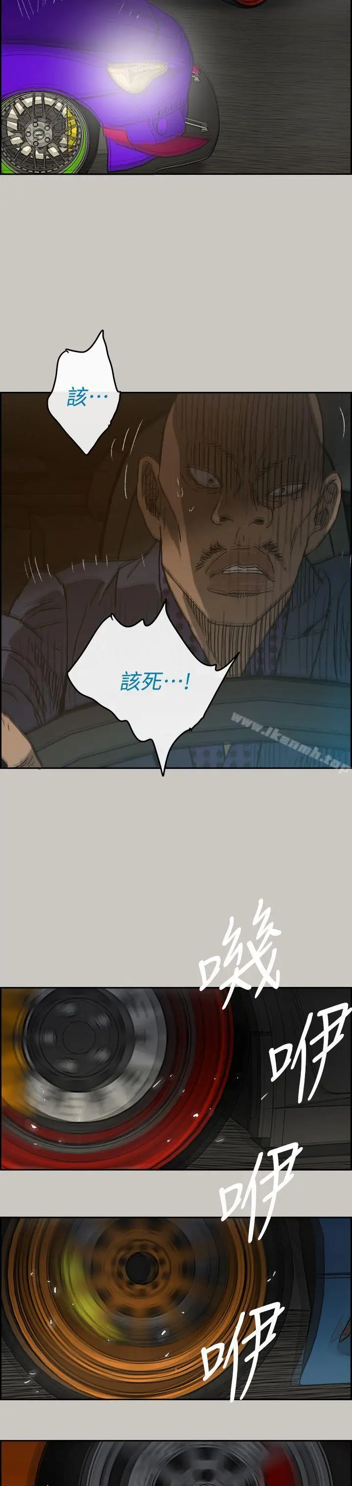 漫画《MAD:小姐与司机》第44话第38张图