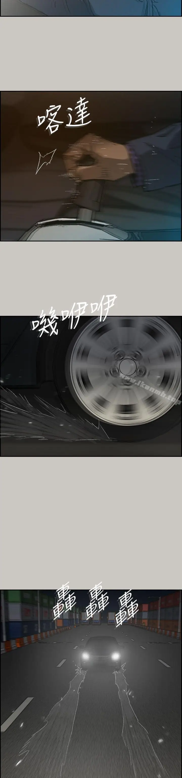 漫画《MAD:小姐与司机》第44话第41张图