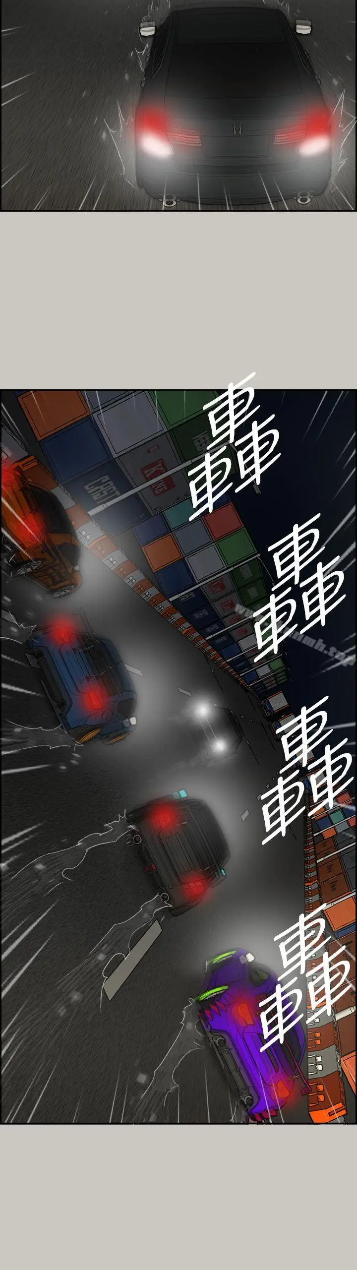 漫画《MAD:小姐与司机》第44话第43张图