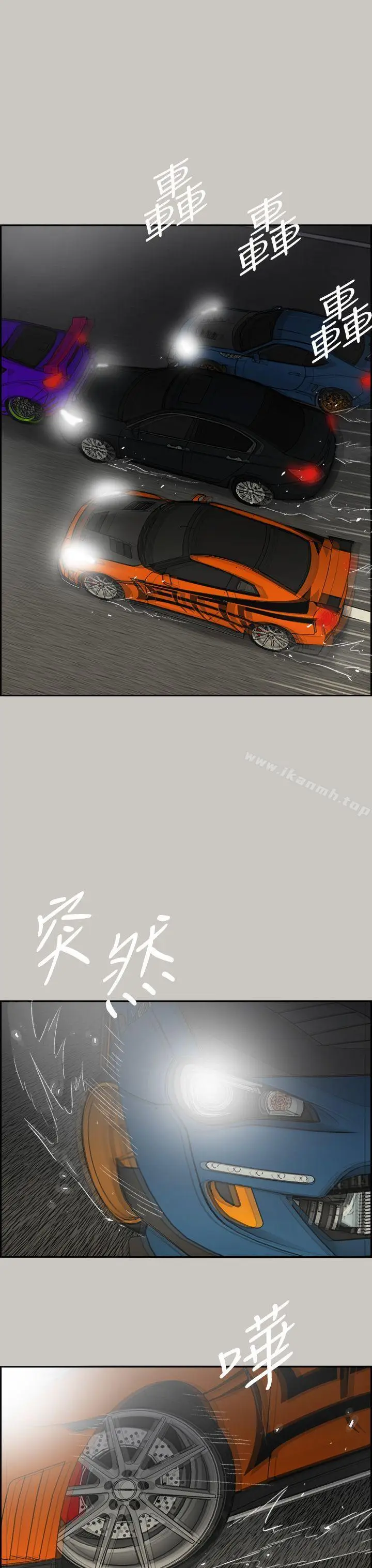 漫画《MAD:小姐与司机》第44话第7张图